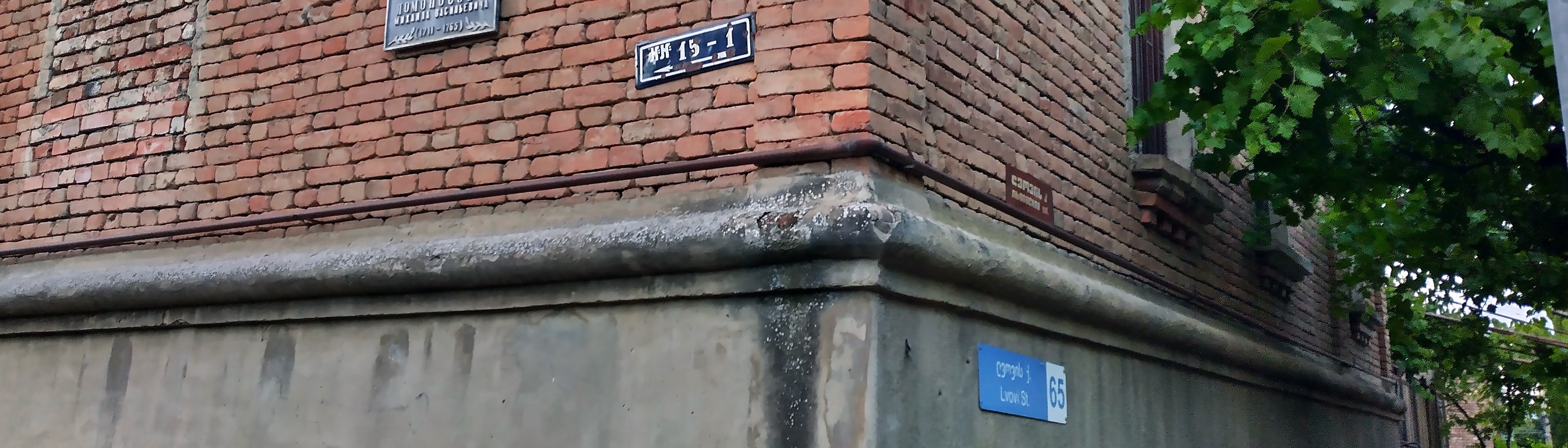 Address Registration and Personal Number in Georgia