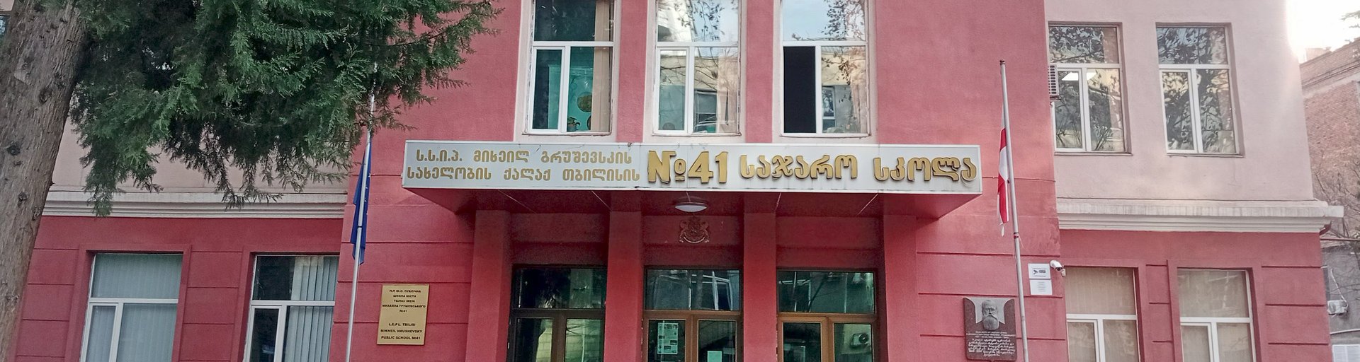 How to Enroll Your Child in Kindergarten and School in Georgia as a Foreigner: Documents, Deadlines, Fees
