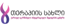 Therapiehaus