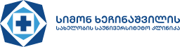 Simon Khechinashvili University Clinic