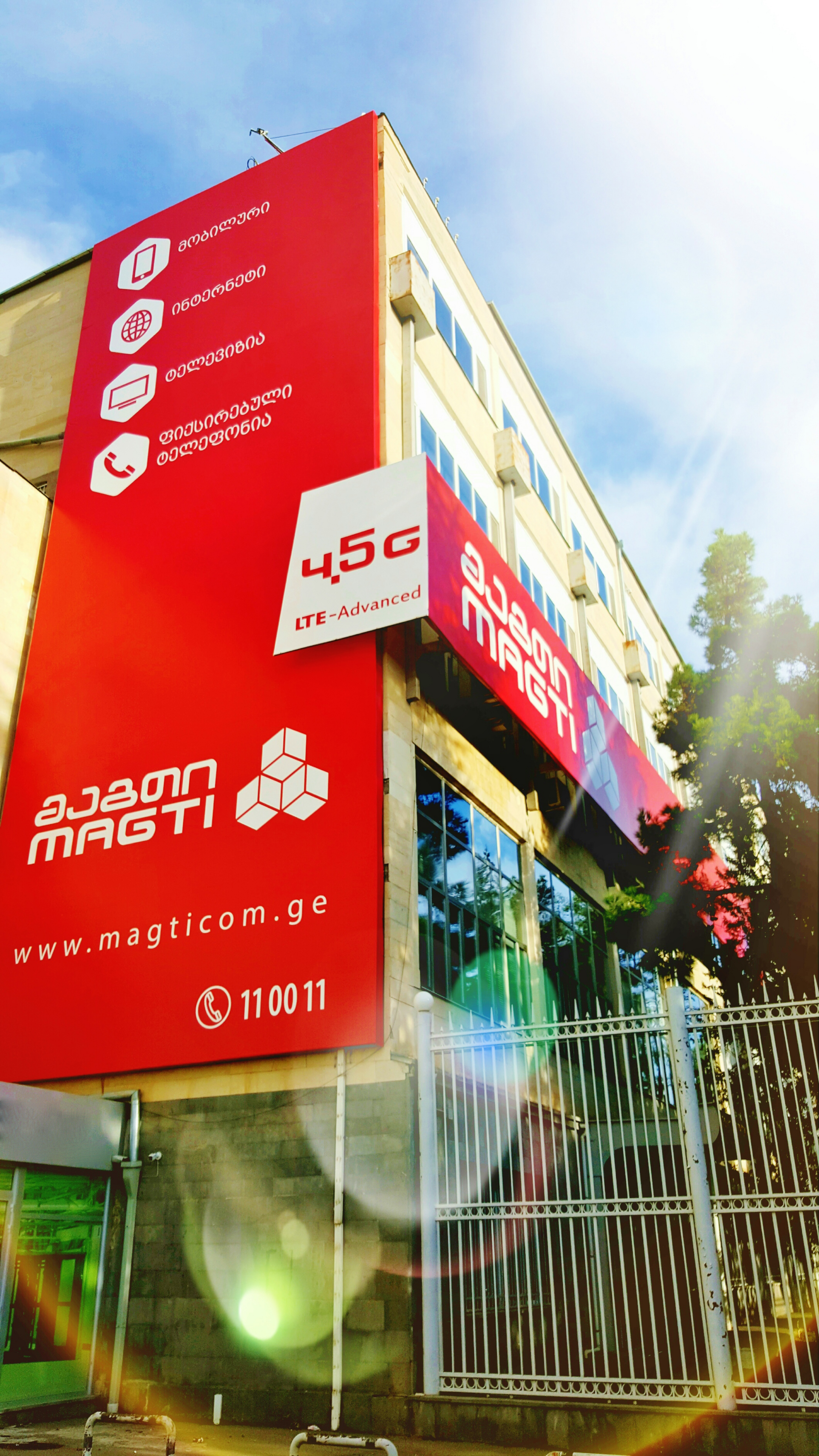 Тбилисидегі Magti операторының кеңсесі