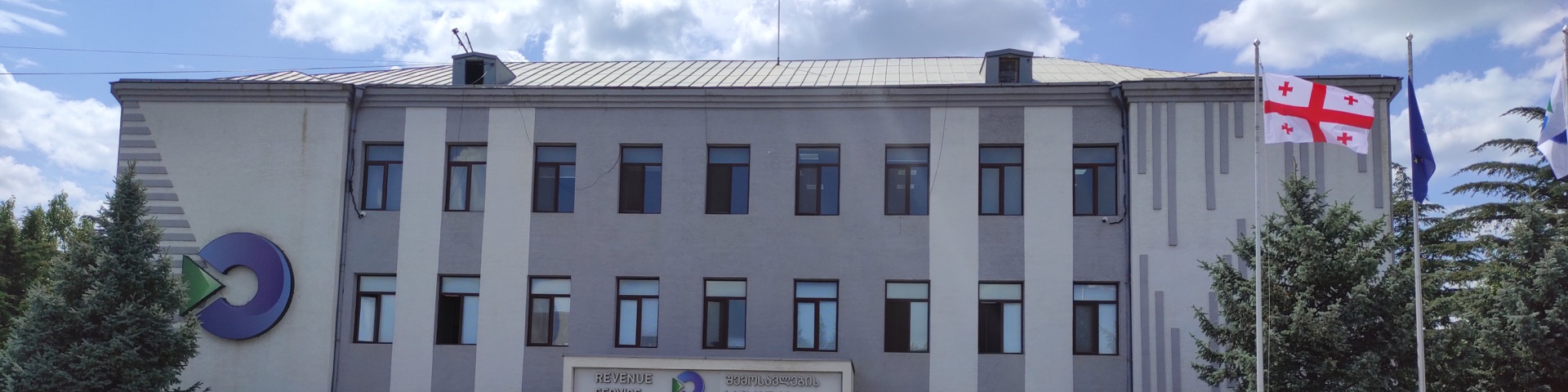 Здание Службы доходов Грузии в Орхеви, Тбилиси