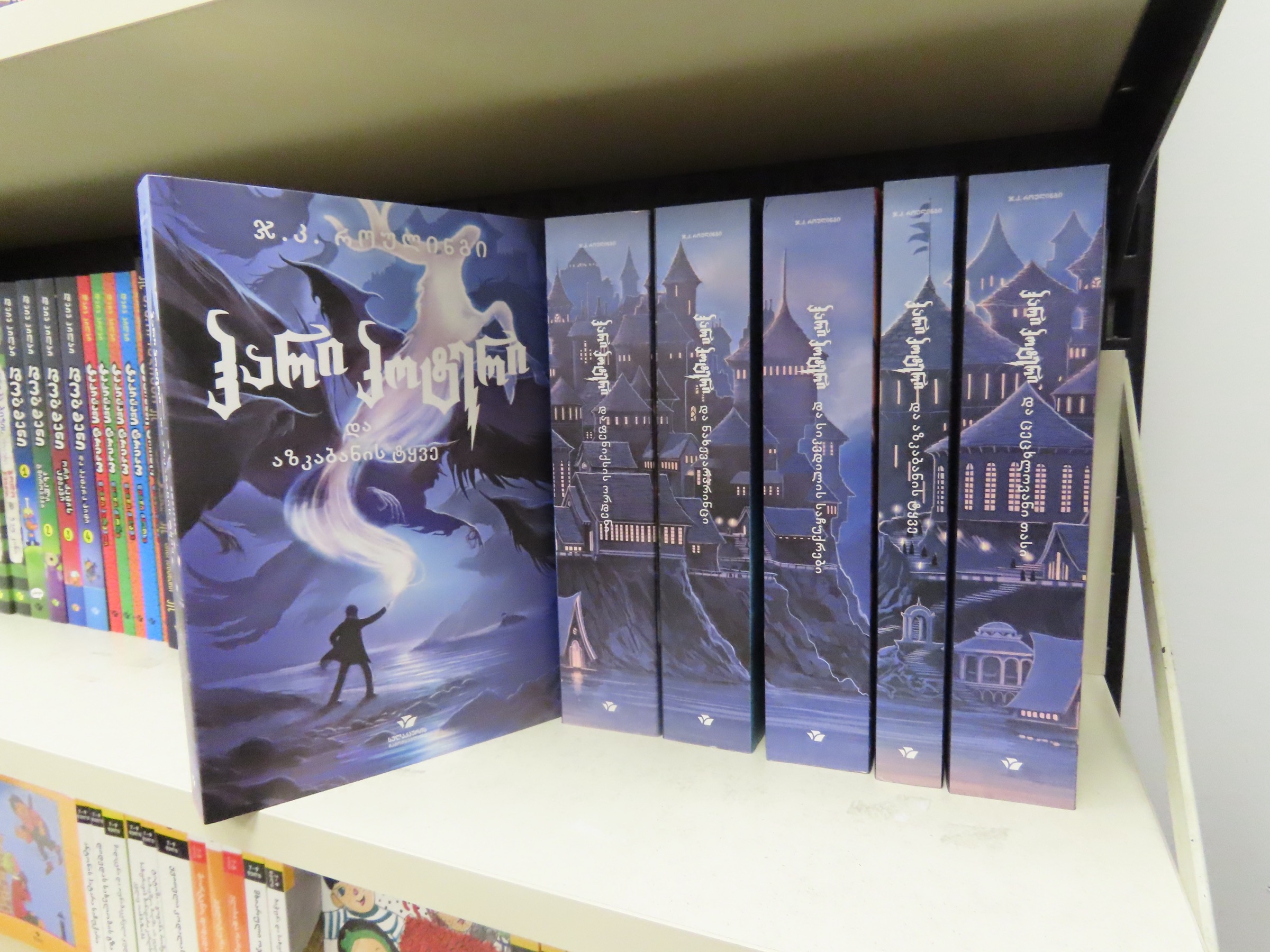 Книги на грузинском языке