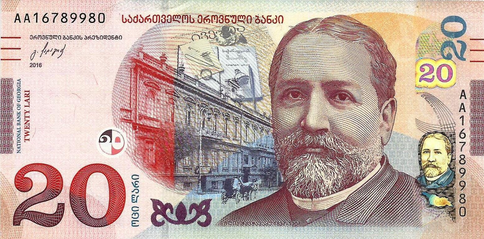 Купюра 20 лари выпуска 2016 года, валюта Грузии