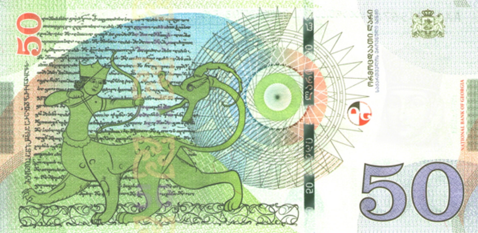 Gürcistan'ın ulusal para birimi olan larinin 50'lik banknotu